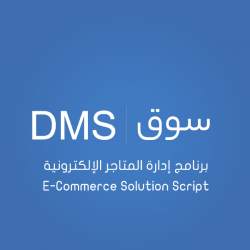 إبدأ متجرك الإلكتروني - ترخيص برنامج "سوق" إبدأ متجرك الإلكتروني - ترخيص برنامج "سوق"